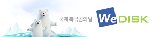 위디스크